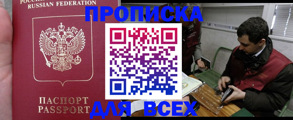 временная регистрация госуслуги в Заринске